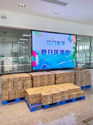 【活动】炎炎夏日送清凉 丝丝关爱沁心脾——江门东洋“夏日送清凉”活动