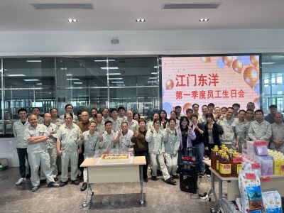 【活动】春日暖阳，共庆生辰——江门东洋油墨2025年一季度员工生日会圆满落幕
