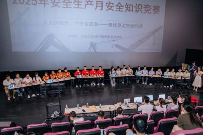 【活动】以赛促学 安全同行——江门东洋油墨有限公司2025年安全生产月安全知识竞赛成功举办